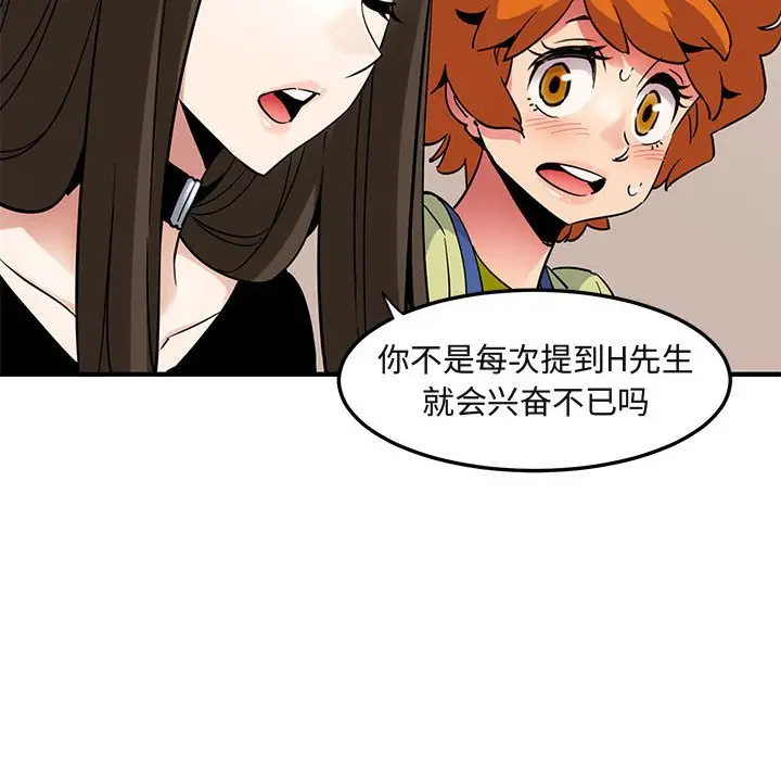 闯入我们家的H先生[顶通]韩漫全集-第 16 话无删减无遮挡章节图片 