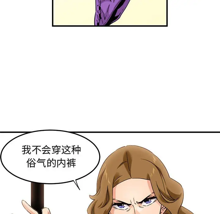 闯入我们家的H先生[顶通]韩漫全集-第 16 话无删减无遮挡章节图片 