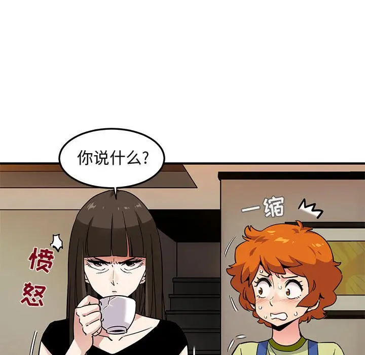 闯入我们家的H先生[顶通]韩漫全集-第 16 话无删减无遮挡章节图片 