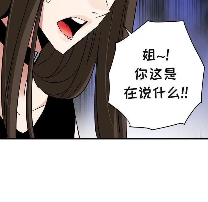闯入我们家的H先生[顶通]韩漫全集-第 16 话无删减无遮挡章节图片 
