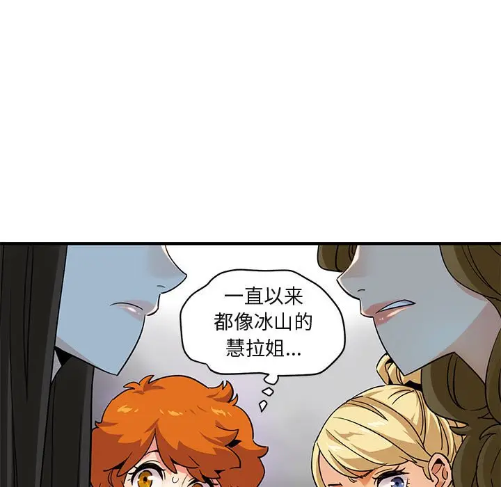闯入我们家的H先生[顶通]韩漫全集-第 16 话无删减无遮挡章节图片 