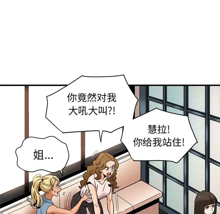 闯入我们家的H先生[顶通]韩漫全集-第 16 话无删减无遮挡章节图片 