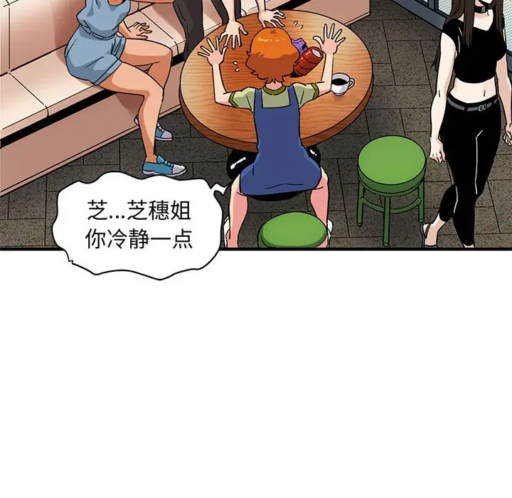 闯入我们家的H先生[顶通]韩漫全集-第 16 话无删减无遮挡章节图片 