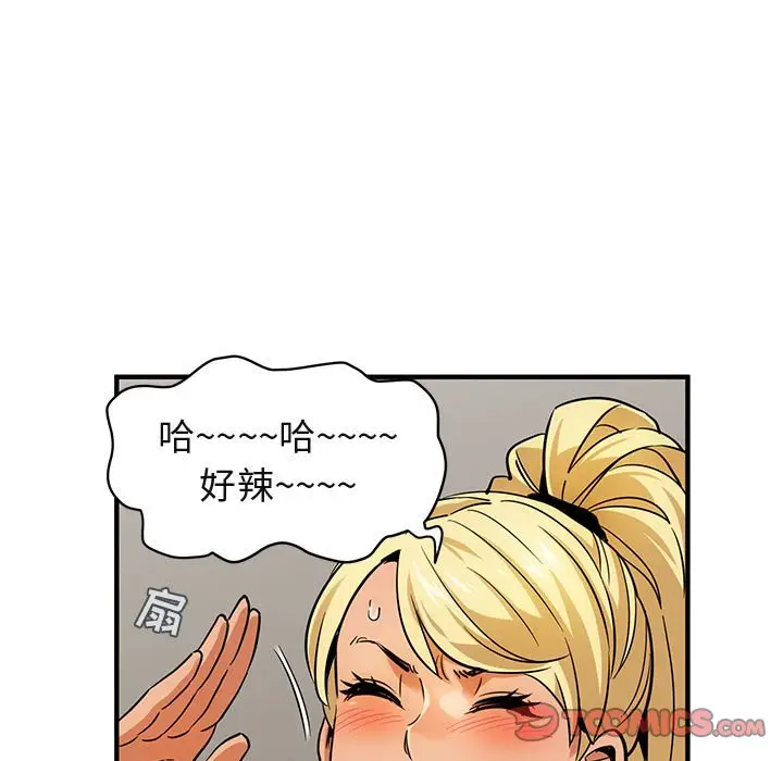 闯入我们家的H先生[顶通]韩漫全集-第 16 话无删减无遮挡章节图片 