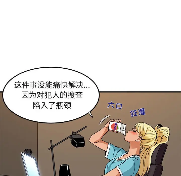 闯入我们家的H先生[顶通]韩漫全集-第 16 话无删减无遮挡章节图片 