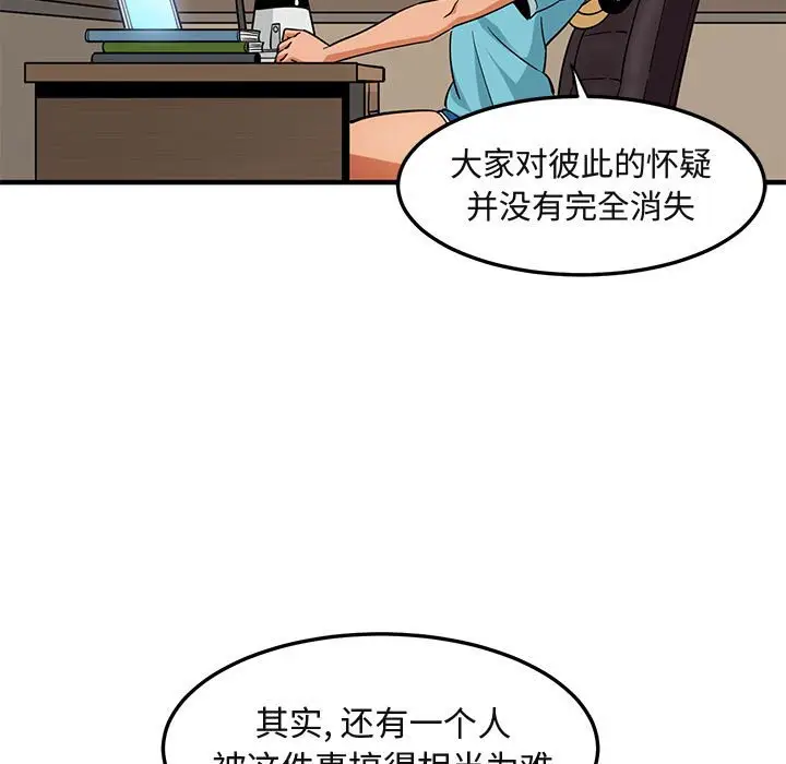 闯入我们家的H先生[顶通]韩漫全集-第 16 话无删减无遮挡章节图片 