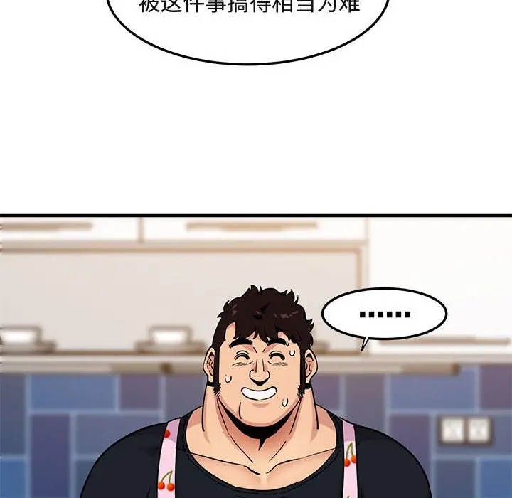 闯入我们家的H先生[顶通]韩漫全集-第 16 话无删减无遮挡章节图片 