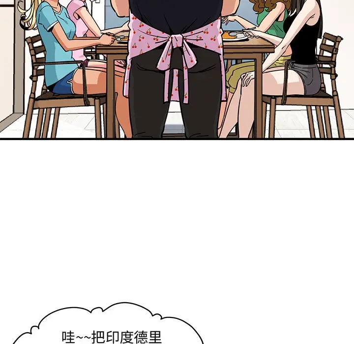 闯入我们家的H先生[顶通]韩漫全集-第 16 话无删减无遮挡章节图片 