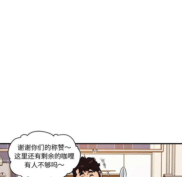 闯入我们家的H先生[顶通]韩漫全集-第 16 话无删减无遮挡章节图片 