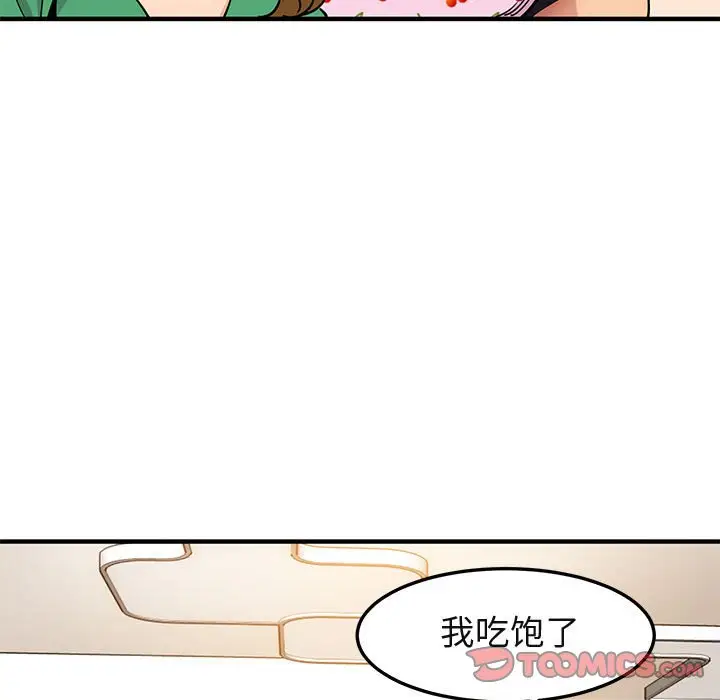 闯入我们家的H先生[顶通]韩漫全集-第 16 话无删减无遮挡章节图片 