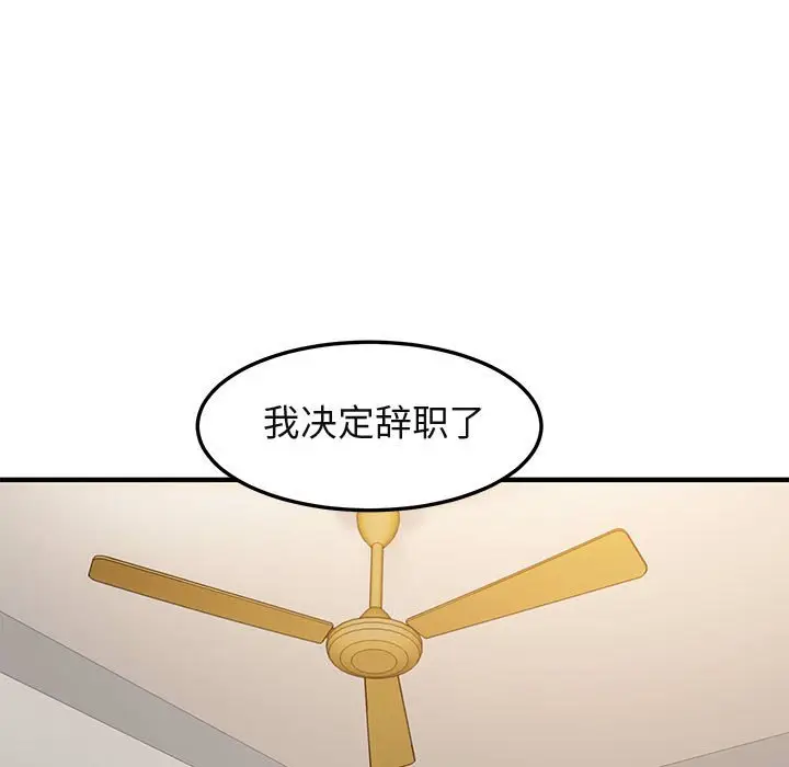 闯入我们家的H先生[顶通]韩漫全集-第 16 话无删减无遮挡章节图片 