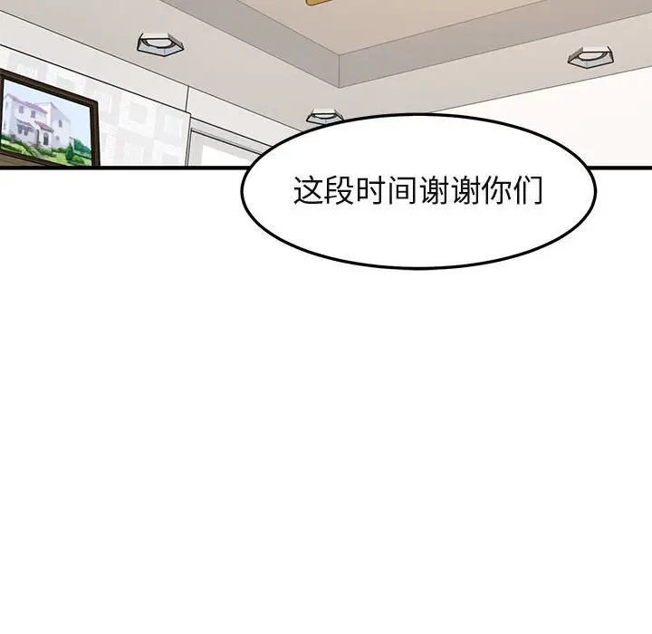 闯入我们家的H先生[顶通]韩漫全集-第 16 话无删减无遮挡章节图片 