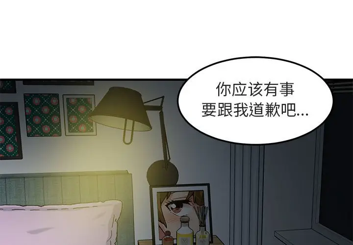 闯入我们家的H先生[顶通]韩漫全集-第 17 话无删减无遮挡章节图片 