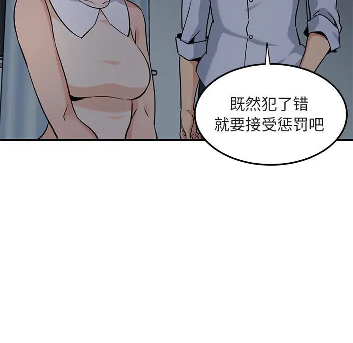 闯入我们家的H先生[顶通]韩漫全集-第 17 话无删减无遮挡章节图片 
