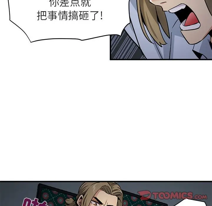 闯入我们家的H先生[顶通]韩漫全集-第 17 话无删减无遮挡章节图片 