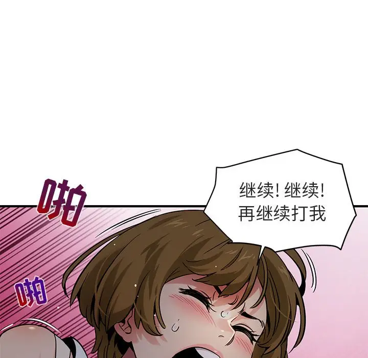 闯入我们家的H先生[顶通]韩漫全集-第 17 话无删减无遮挡章节图片 