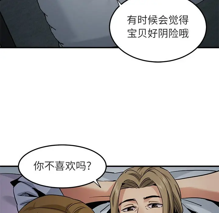 闯入我们家的H先生[顶通]韩漫全集-第 17 话无删减无遮挡章节图片 