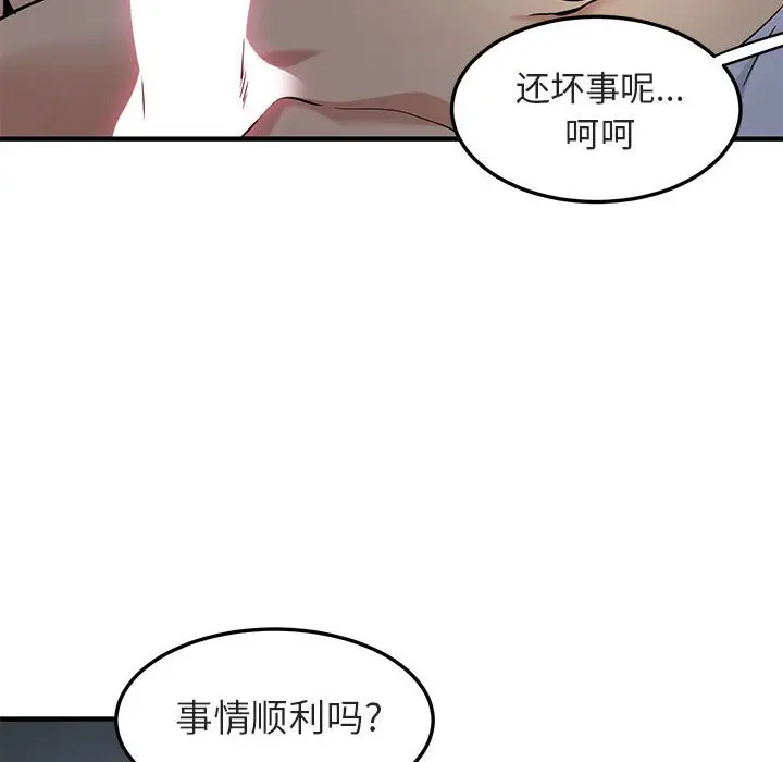 闯入我们家的H先生[顶通]韩漫全集-第 17 话无删减无遮挡章节图片 