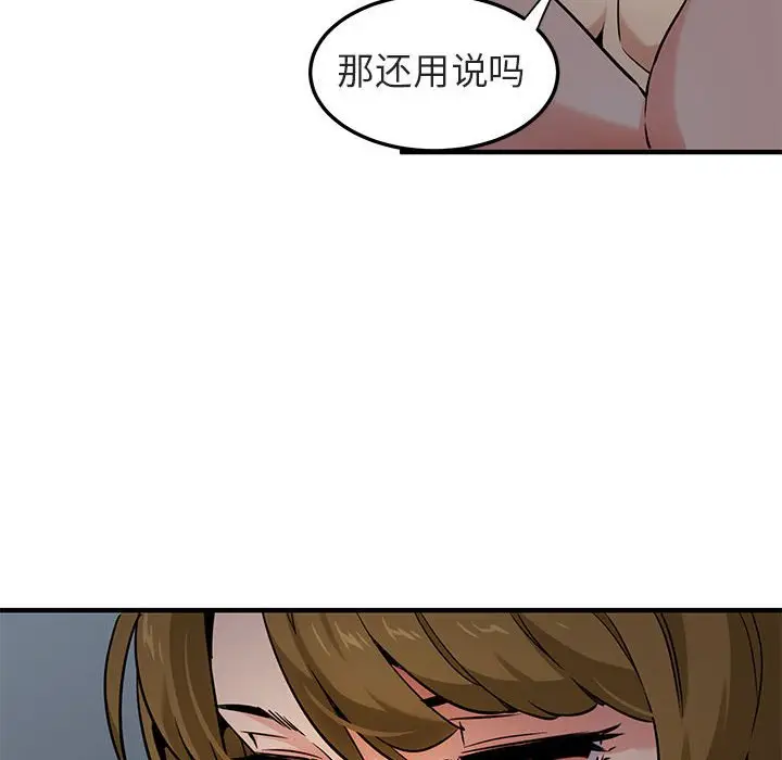闯入我们家的H先生[顶通]韩漫全集-第 17 话无删减无遮挡章节图片 
