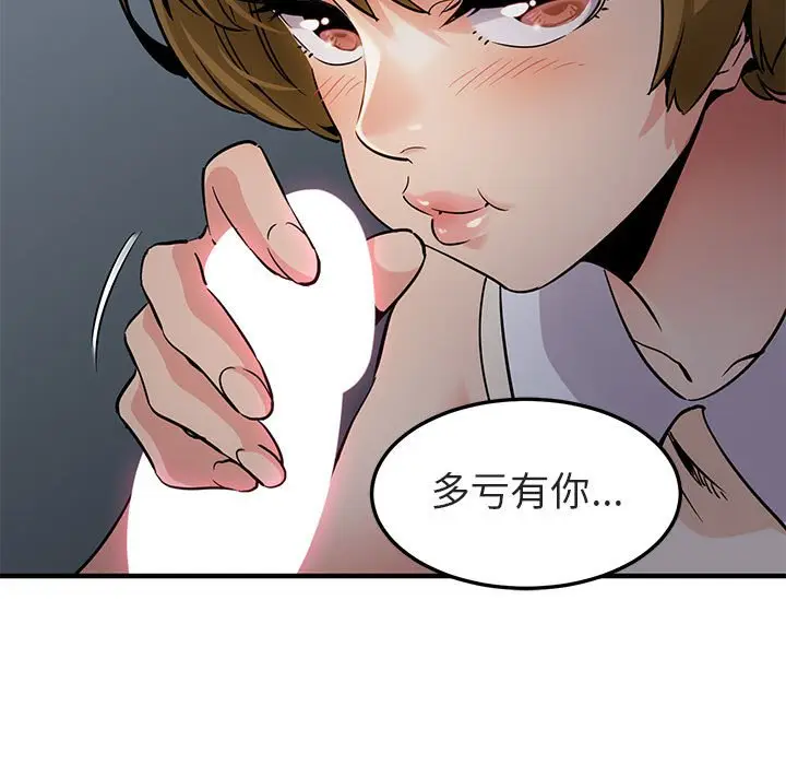 闯入我们家的H先生[顶通]韩漫全集-第 17 话无删减无遮挡章节图片 