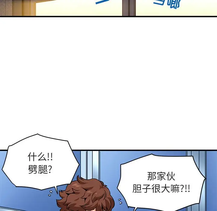 闯入我们家的H先生[顶通]韩漫全集-第 17 话无删减无遮挡章节图片 