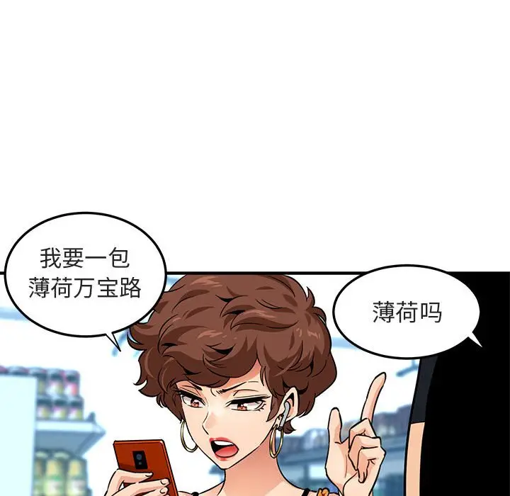 闯入我们家的H先生[顶通]韩漫全集-第 17 话无删减无遮挡章节图片 