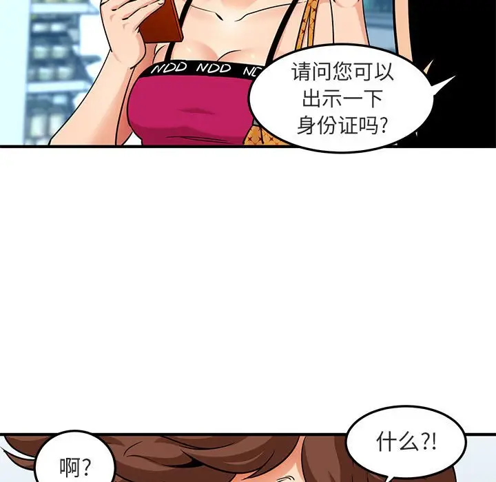 闯入我们家的H先生[顶通]韩漫全集-第 17 话无删减无遮挡章节图片 