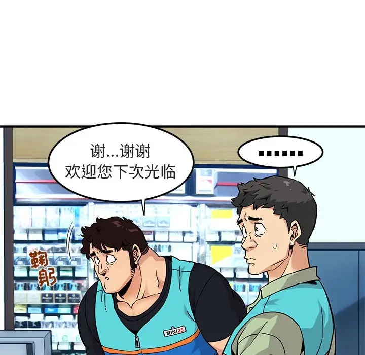 闯入我们家的H先生[顶通]韩漫全集-第 17 话无删减无遮挡章节图片 
