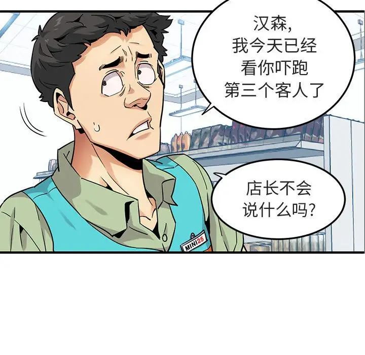 闯入我们家的H先生[顶通]韩漫全集-第 17 话无删减无遮挡章节图片 