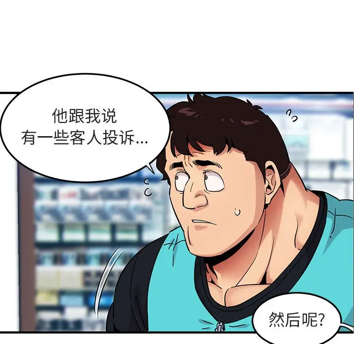 闯入我们家的H先生[顶通]韩漫全集-第 17 话无删减无遮挡章节图片 