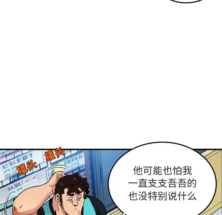 闯入我们家的H先生[顶通]韩漫全集-第 17 话无删减无遮挡章节图片 
