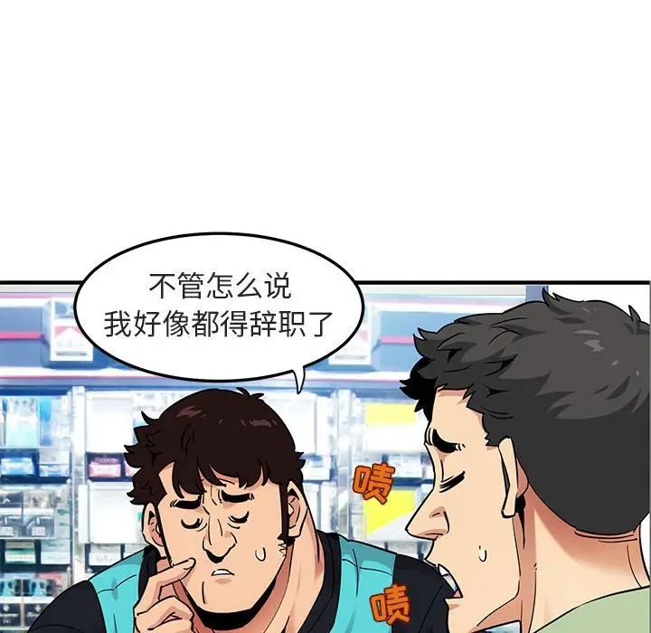 闯入我们家的H先生[顶通]韩漫全集-第 17 话无删减无遮挡章节图片 