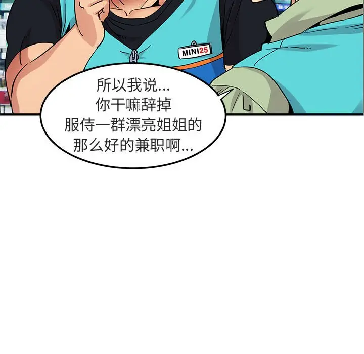 闯入我们家的H先生[顶通]韩漫全集-第 17 话无删减无遮挡章节图片 