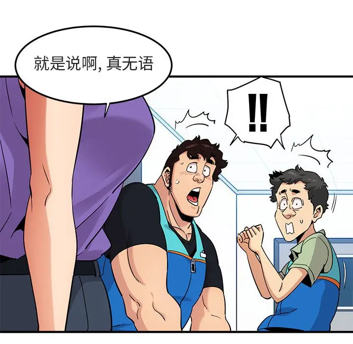闯入我们家的H先生[顶通]韩漫全集-第 17 话无删减无遮挡章节图片 
