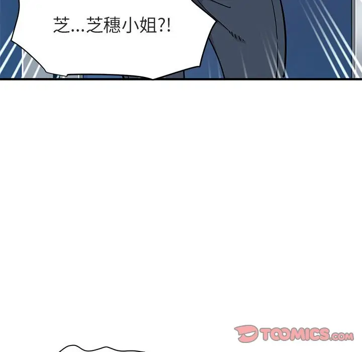 闯入我们家的H先生[顶通]韩漫全集-第 17 话无删减无遮挡章节图片 