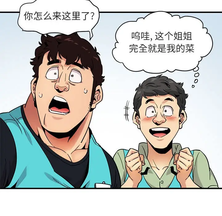 闯入我们家的H先生[顶通]韩漫全集-第 17 话无删减无遮挡章节图片 