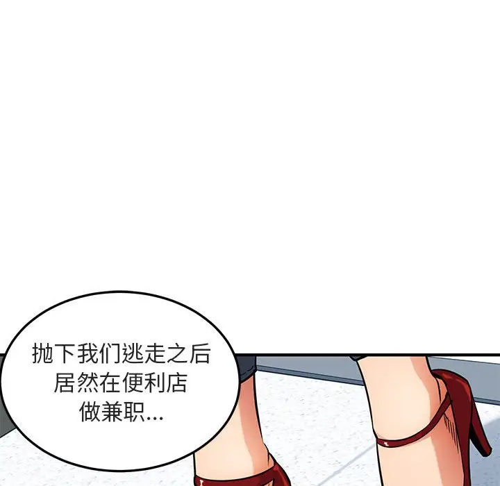 闯入我们家的H先生[顶通]韩漫全集-第 17 话无删减无遮挡章节图片 