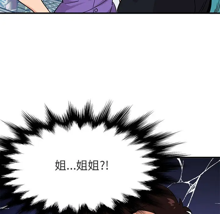 闯入我们家的H先生[顶通]韩漫全集-第 17 话无删减无遮挡章节图片 