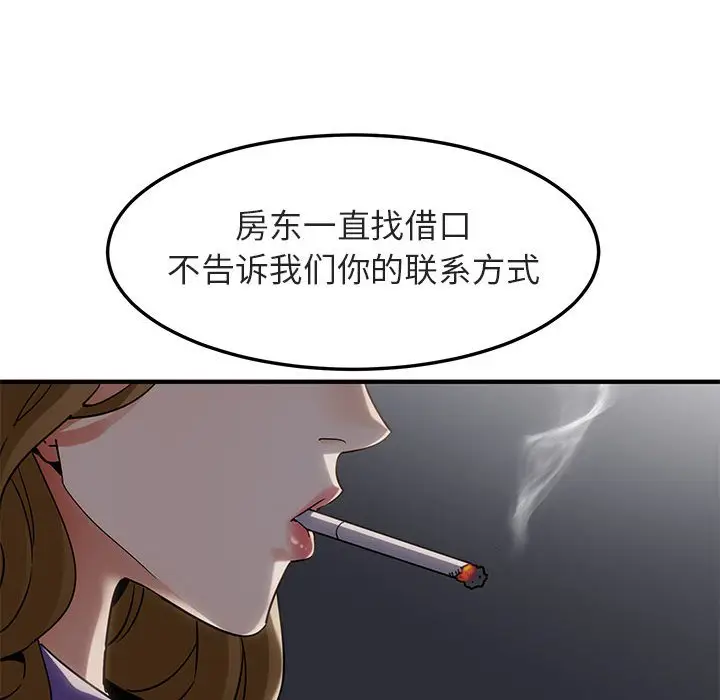 闯入我们家的H先生[顶通]韩漫全集-第 17 话无删减无遮挡章节图片 