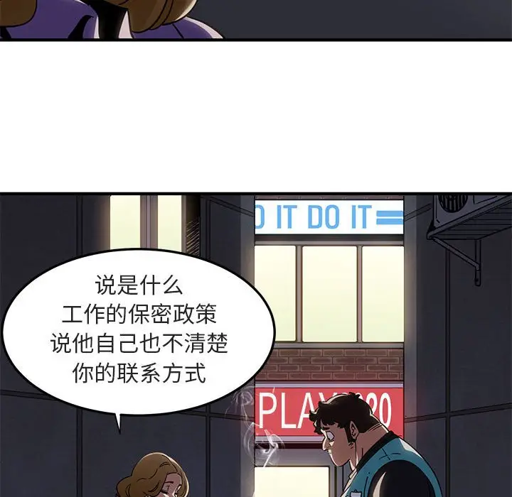 闯入我们家的H先生[顶通]韩漫全集-第 17 话无删减无遮挡章节图片 