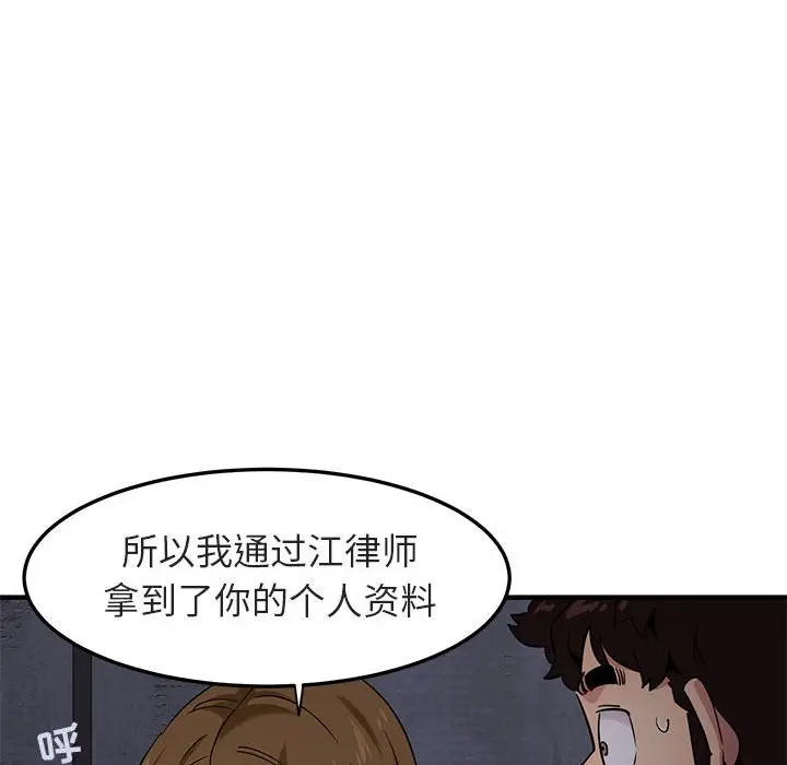 闯入我们家的H先生[顶通]韩漫全集-第 17 话无删减无遮挡章节图片 