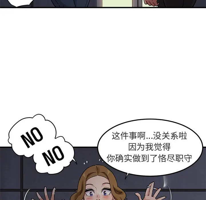 闯入我们家的H先生[顶通]韩漫全集-第 17 话无删减无遮挡章节图片 