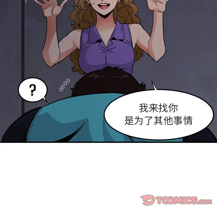 闯入我们家的H先生[顶通]韩漫全集-第 17 话无删减无遮挡章节图片 