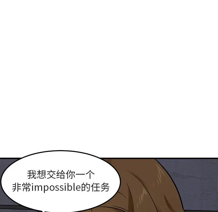 闯入我们家的H先生[顶通]韩漫全集-第 17 话无删减无遮挡章节图片 