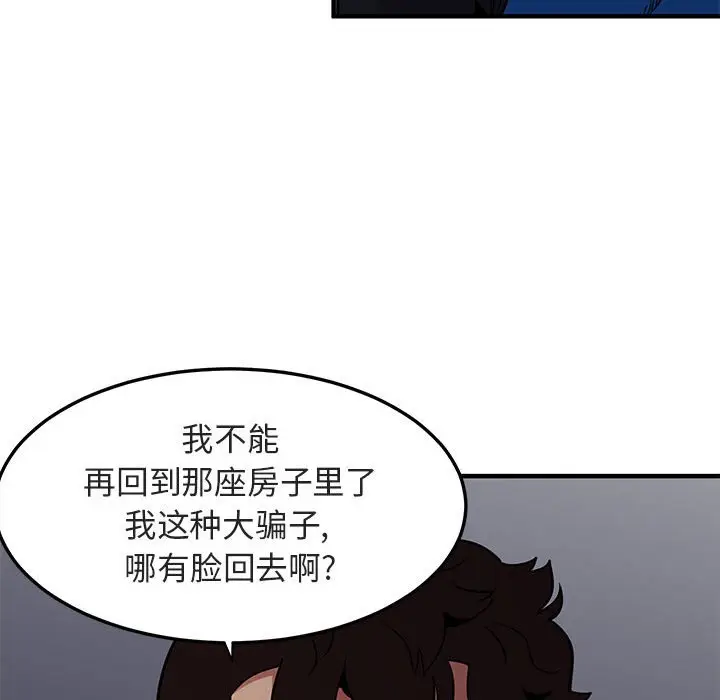 闯入我们家的H先生[顶通]韩漫全集-第 17 话无删减无遮挡章节图片 