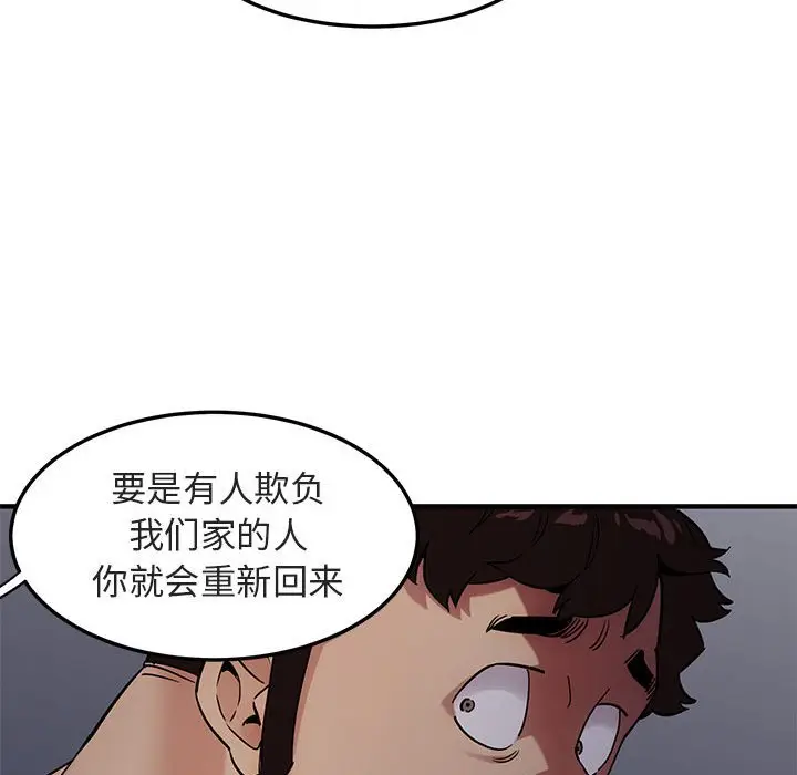 闯入我们家的H先生[顶通]韩漫全集-第 17 话无删减无遮挡章节图片 
