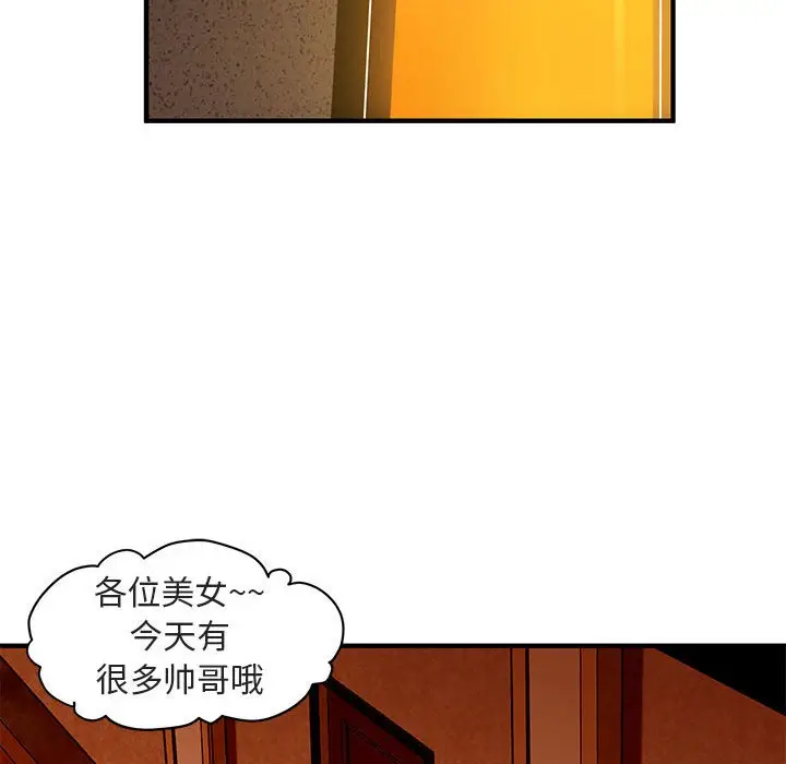 闯入我们家的H先生[顶通]韩漫全集-第 17 话无删减无遮挡章节图片 