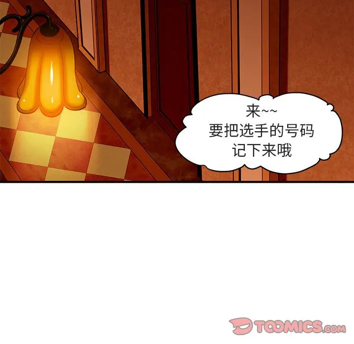 闯入我们家的H先生[顶通]韩漫全集-第 17 话无删减无遮挡章节图片 