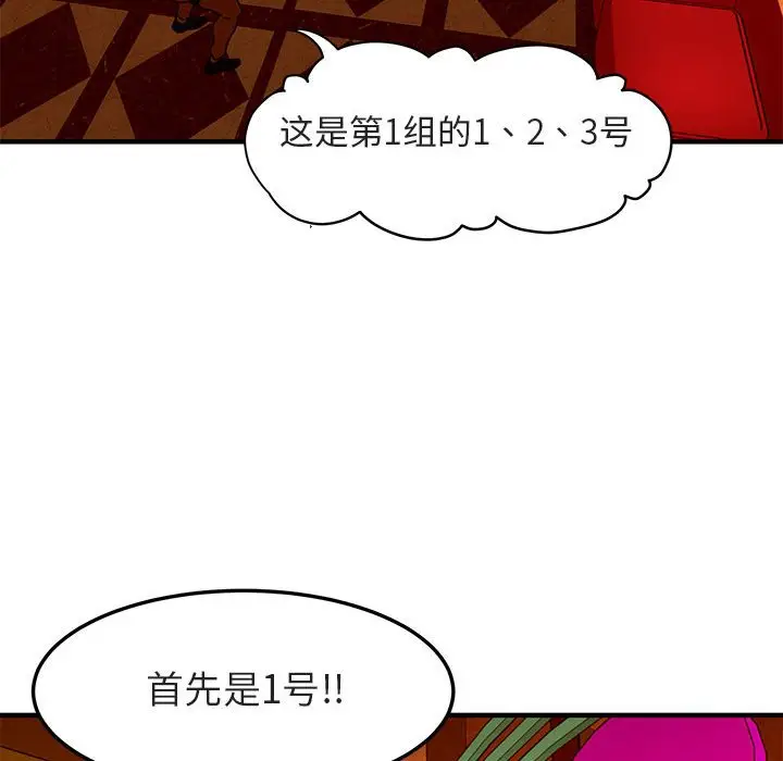 闯入我们家的H先生[顶通]韩漫全集-第 17 话无删减无遮挡章节图片 