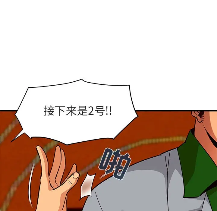 闯入我们家的H先生[顶通]韩漫全集-第 17 话无删减无遮挡章节图片 